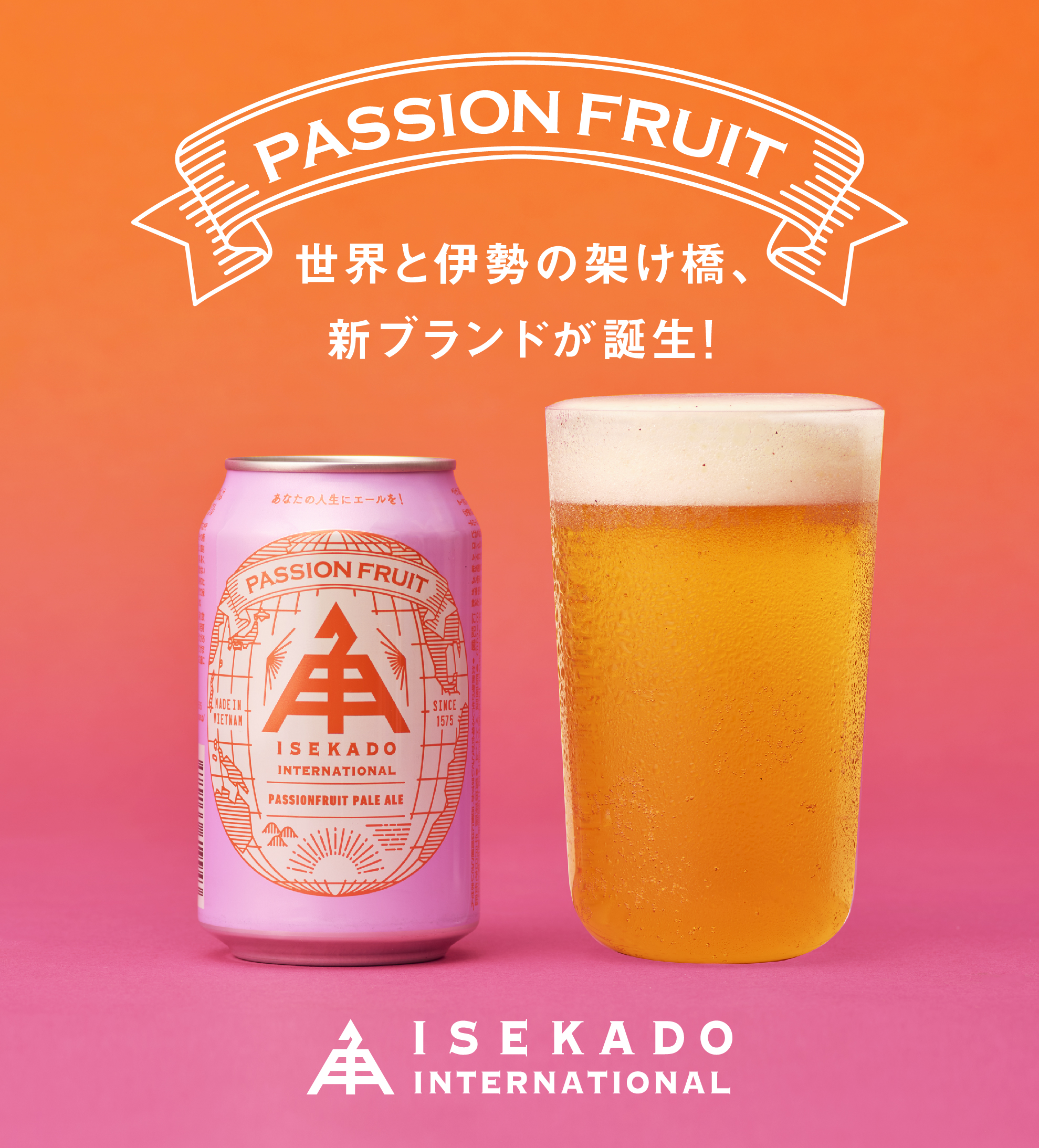 ISEKADO international